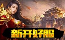 传奇路上，携手共创辉煌未来
